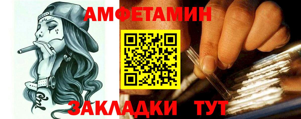 АМФЕТАМИН  АМФ Розовый  Амфетамин  Мирный  Вход с VPN 