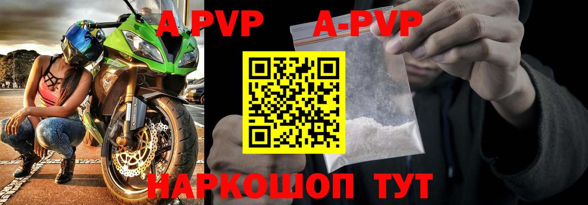 A PVP крисы CK Мирный