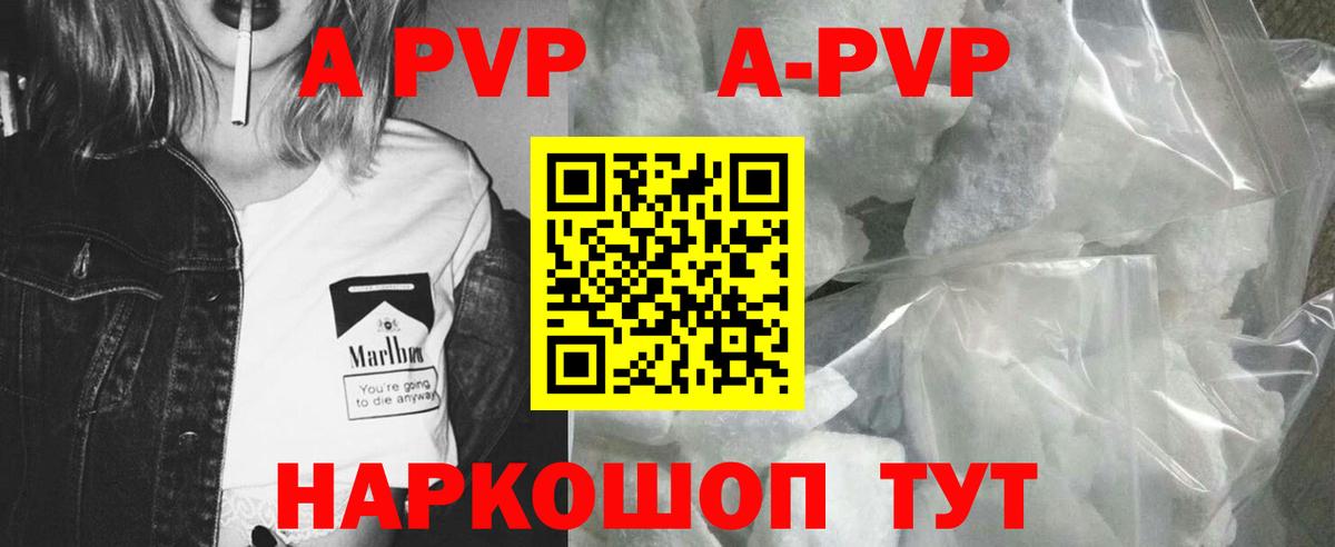 Мирный  Alpha PVP Соль  дарнет шоп  A PVP СК  А ПВП кристаллы  Вход с VPN 