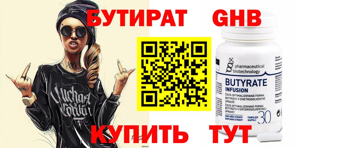 Мирный  БУТИРАТ Butirat  Вход с VPN 