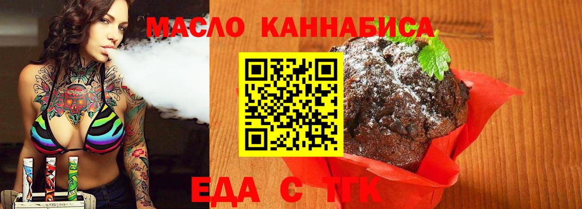 Мирный  Cannafood конопля  Вход с VPN 