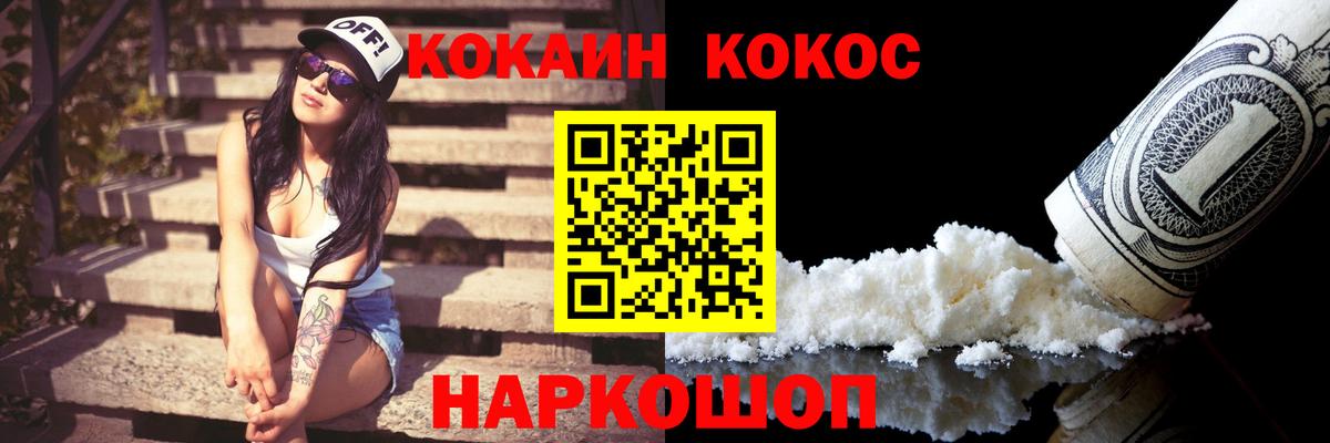 Мирный  Кокаин  Вход с VPN  COCAIN Перу  Cocaine Боливия 
