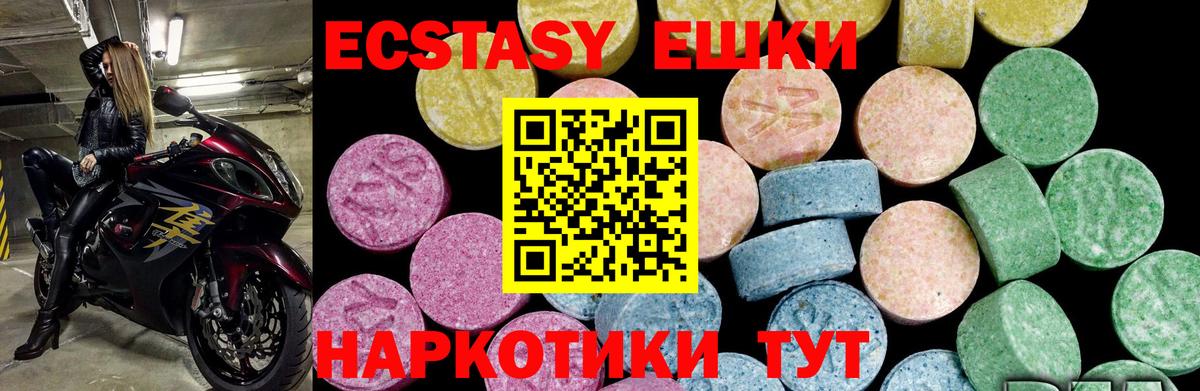Мирный  Экстази 250 мг  ЭКСТАЗИ  Ecstasy XTC  Вход с VPN 