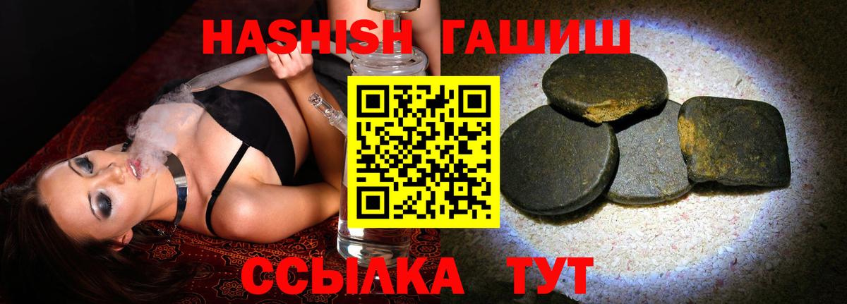 ГАШИШ Cannabis Мирный