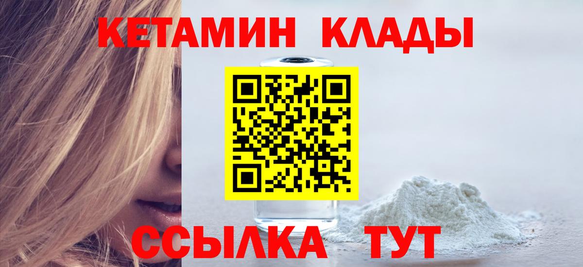 КЕТАМИН ketamine Мирный