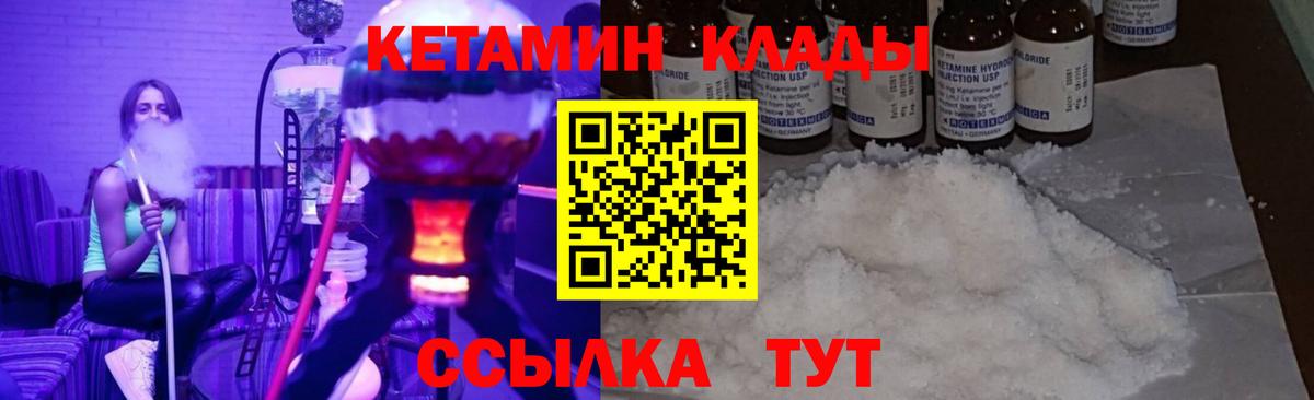 Мирный  Кетамин ketamine  Вход с VPN 