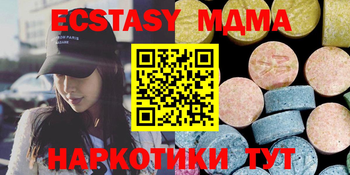 MDMA молли Мирный