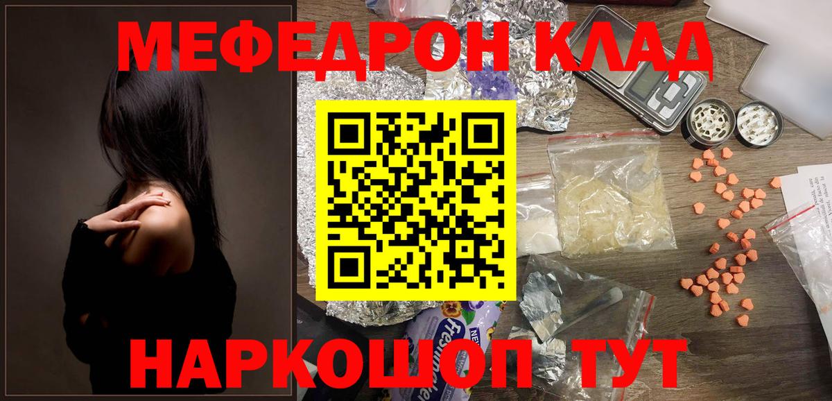 Мирный  МЯУ-МЯУ 4 MMC  Вход с VPN  Мефедрон  МЯУ-МЯУ mephedrone 