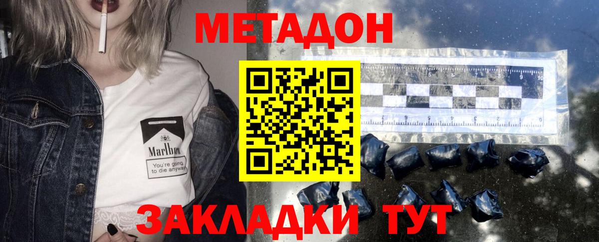 Мирный  MEGA ССЫЛКА  Вход с VPN  МЕТАДОН кристалл 