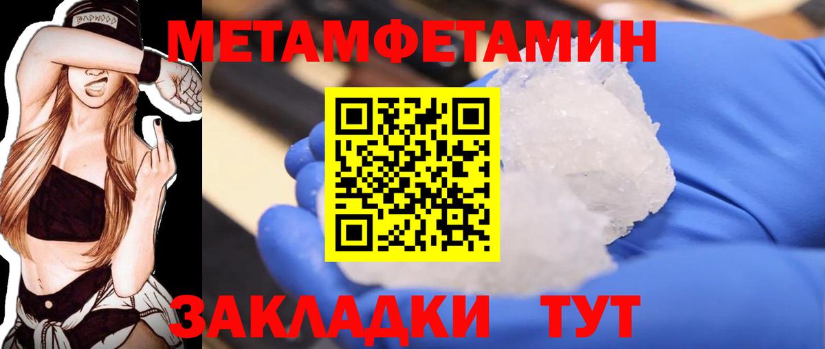 Мирный  Метамфетамин винт  Вход с VPN 