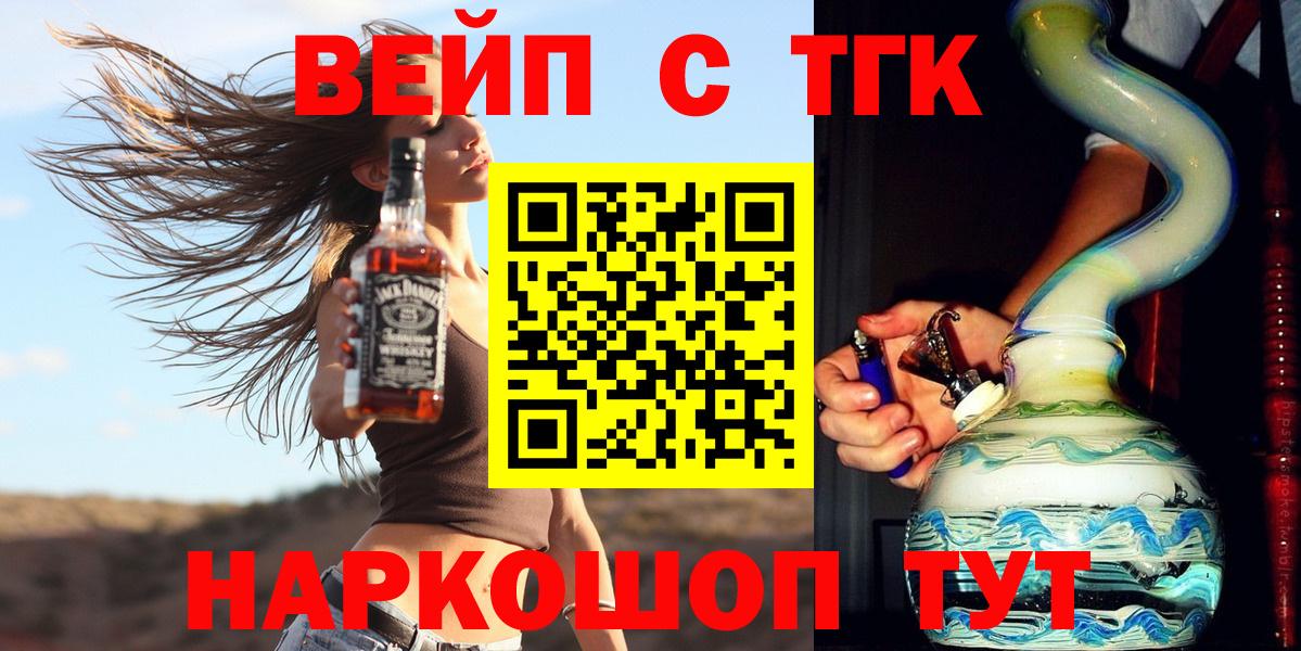 Мирный  ТГК жижа  Вход с VPN 